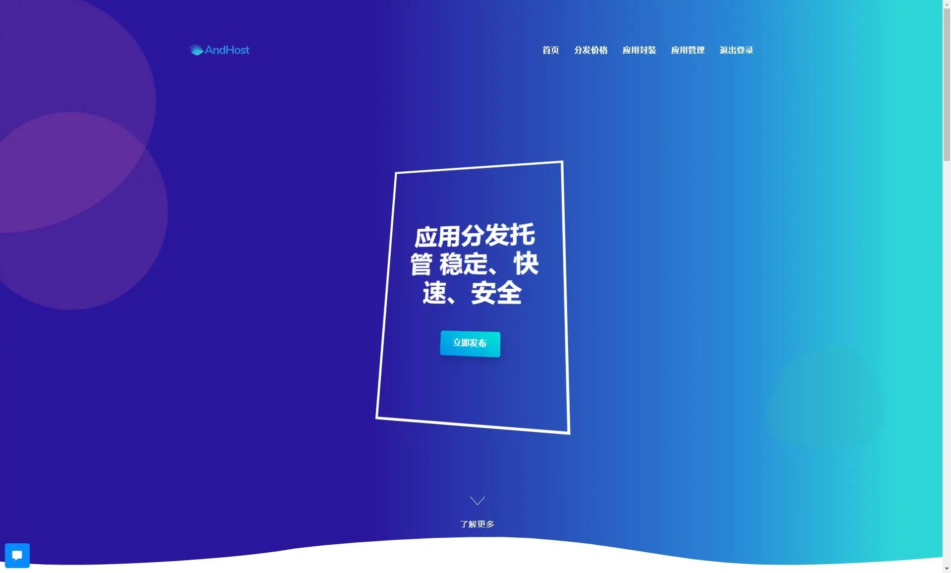 iOS免签分发