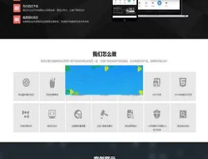 织梦DEDECMS响应式企业官网模板 自适应手机电脑端建站方案