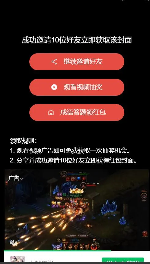 微信红包封面小程序源码