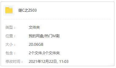 继承之战第三季