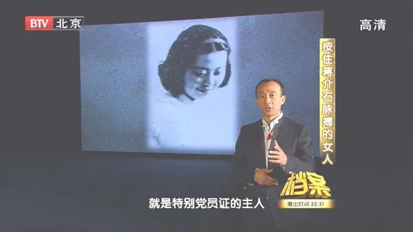 女性特工