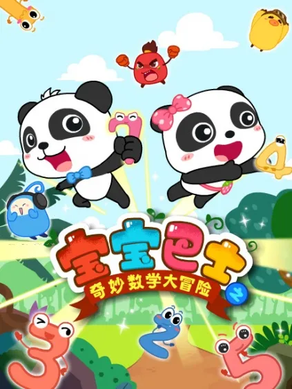 3-6岁早教