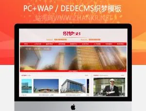 项目建设管理企业网站织梦CMS模板 - 专业建站方案-蓝海网