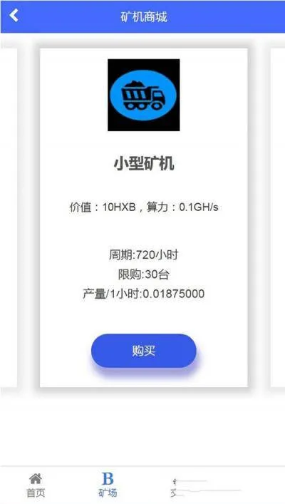 六级分销体系源码