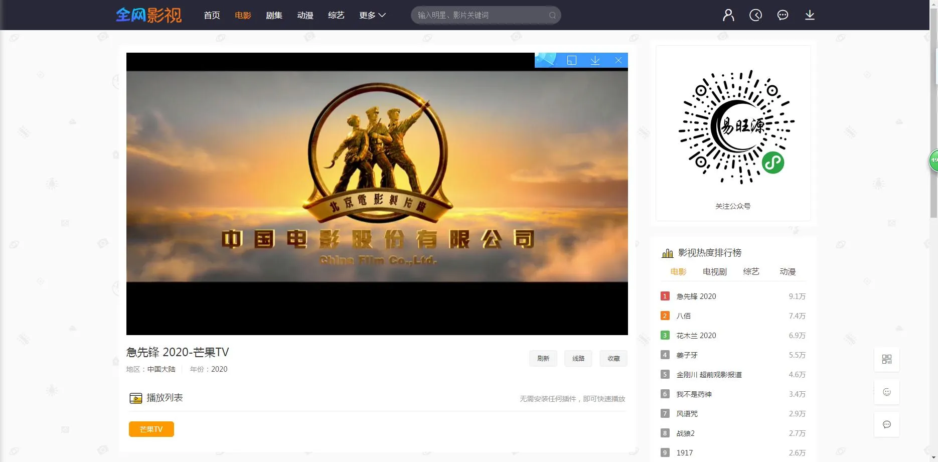 影视平台开发框架