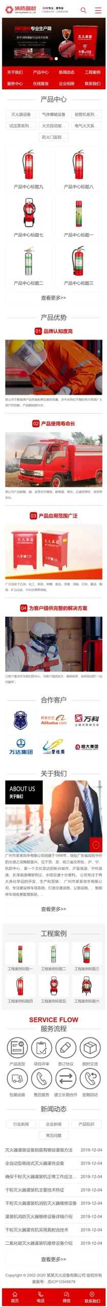 织梦DedeCMS企业源码