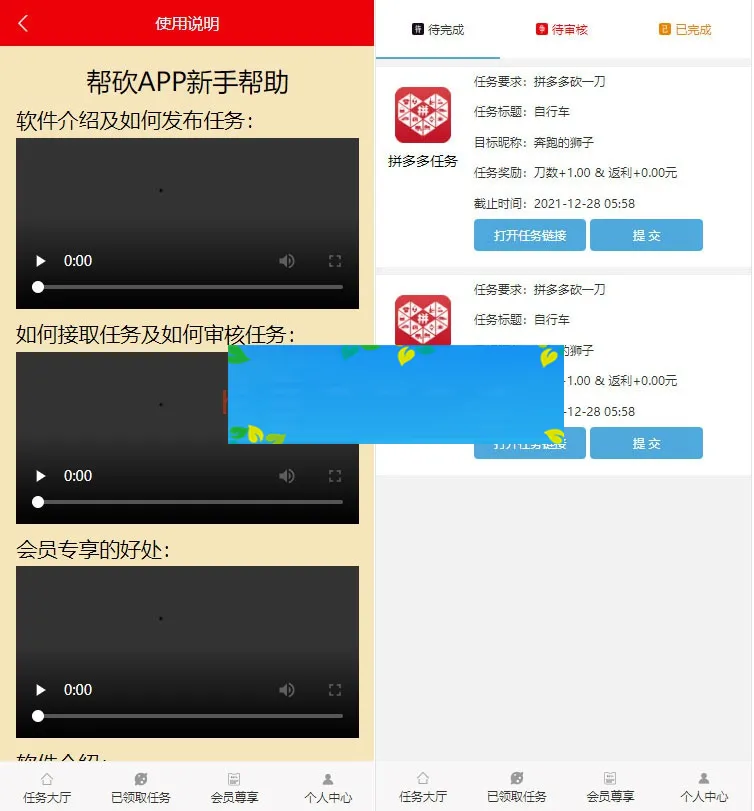 ThinkPHP任务系统