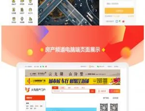 火鸟地方门户系统v5.3.1多城市五端运营版 含APP