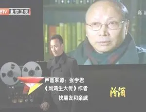 2012 BTV档案 民国实业家刘鸿生上海滩创业传奇-HDTV高清