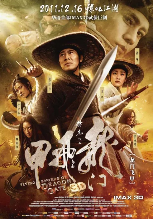 李连杰陈坤对决