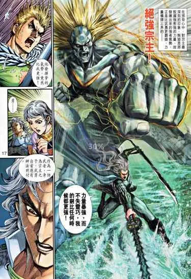 神兵志全彩漫画