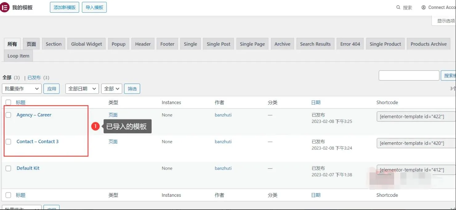 WordPress可视化建站工具
