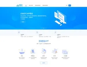 2020新版运营级iOS免签封装分发平台-在线一键封装App带绿标认证
