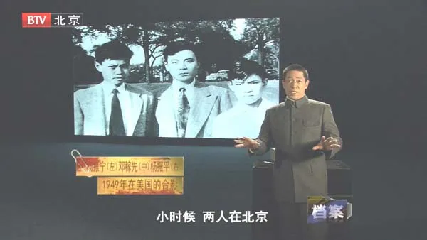 邓稼先纪录片