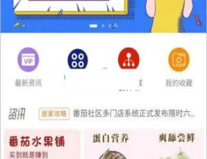 番茄多门店管理系统-连锁门店智能解决方案