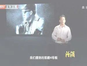 BTV档案 西沙海上斗智斗勇斗顽敌 2012高清纪实