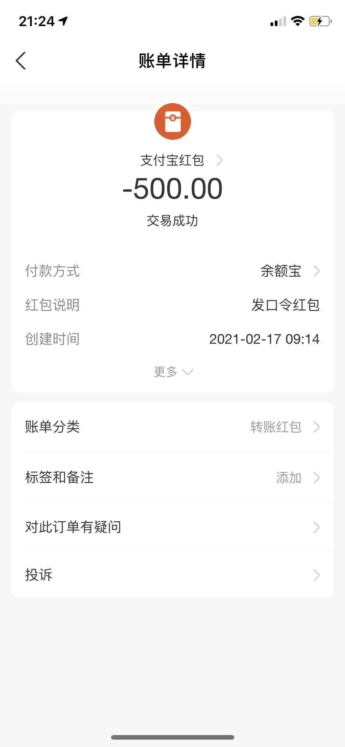 OPPO R9S刷机包