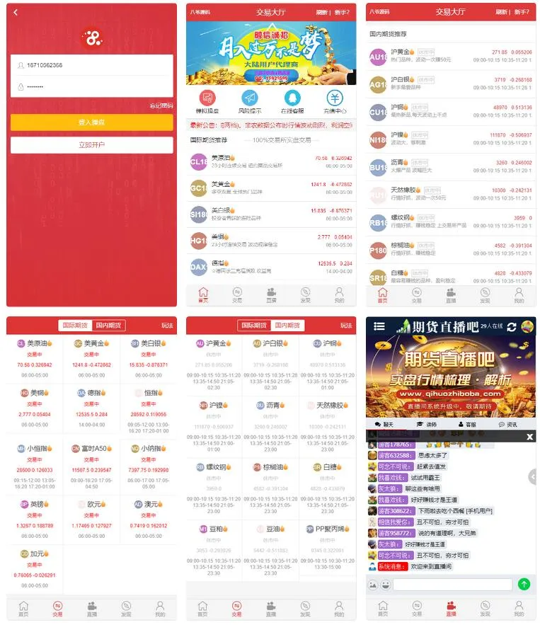富盈国际期货系统
