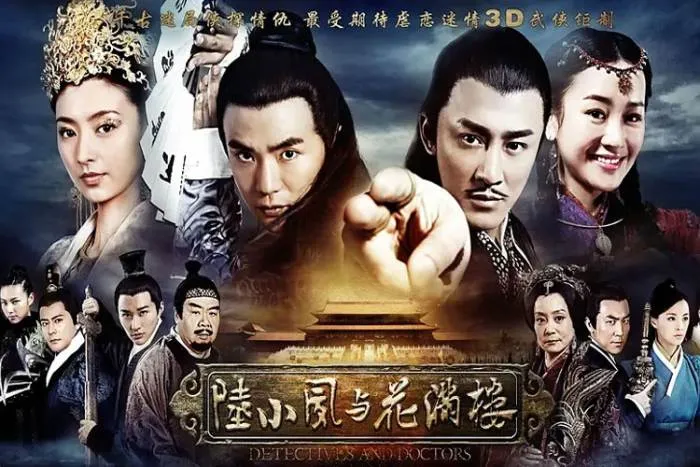 高清1080P武侠剧