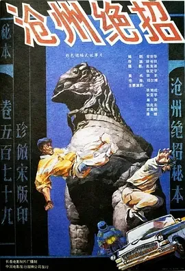 武侠动作片