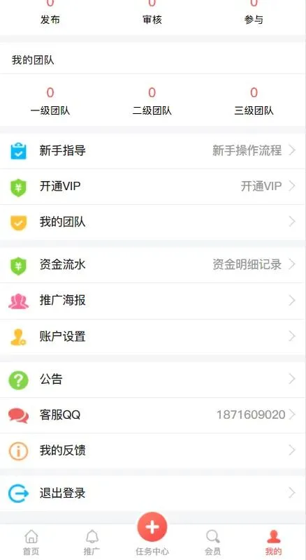 一键运营解决方案