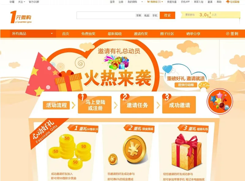 智能机器人控制