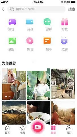 YYC松鼠短视频