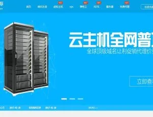 奔跑互联IDC代理程序V4.4最新版