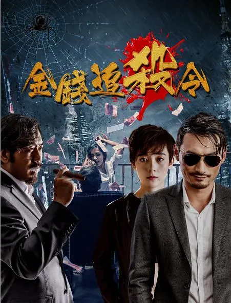 致命游戏人性考验