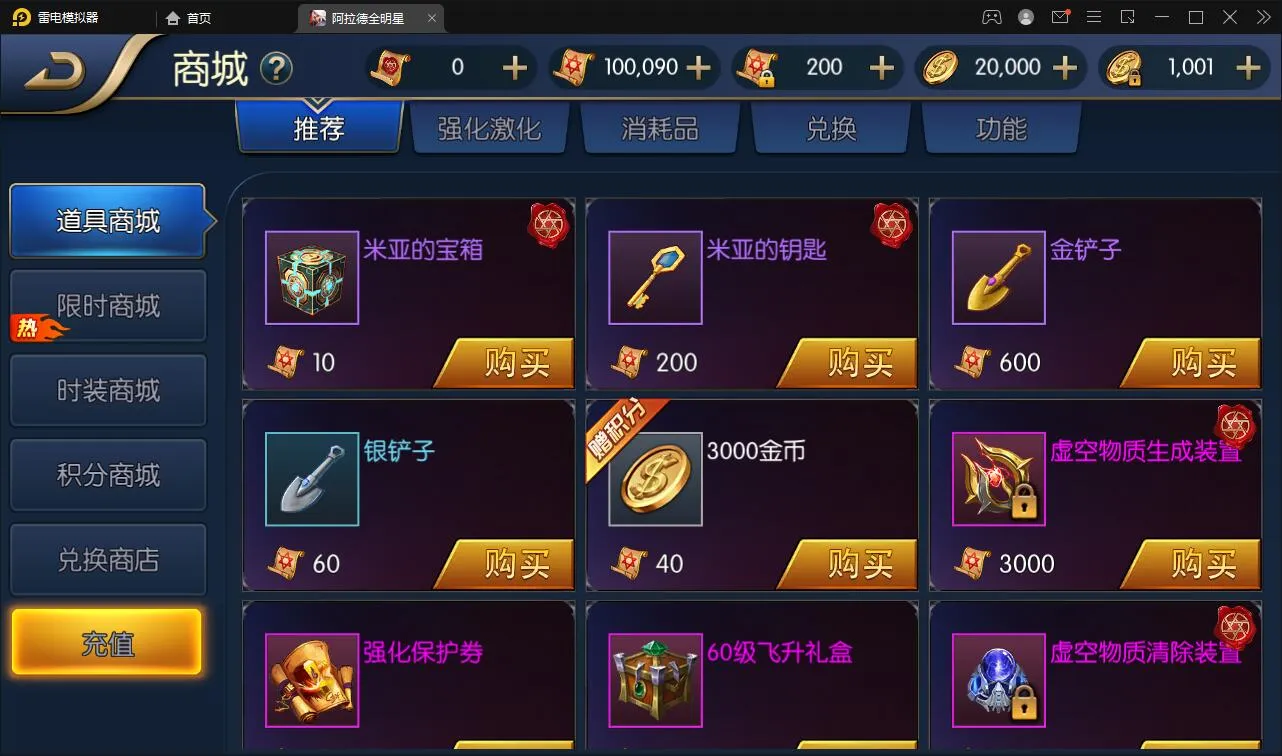 阿拉德之怒Linux端