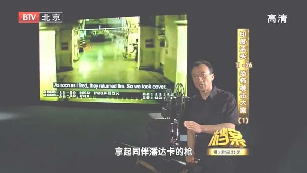 1126恐怖袭击