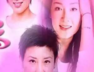 2000香港经典港剧《你想的爱》谢君豪·陈秀雯 国语粤语中字全30集-蓝海网