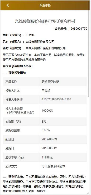 短信接口配置