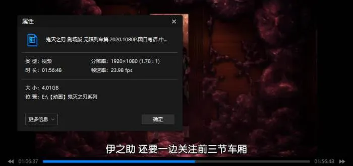 鬼灭之刃全集