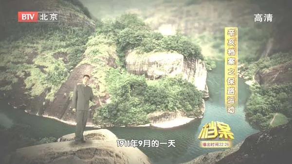 保路运动历史事件