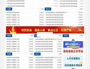 智睿政府网站管理系统v10.1.3政务版