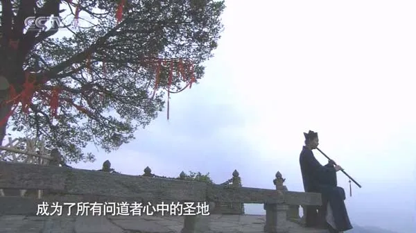 武当山道教文化