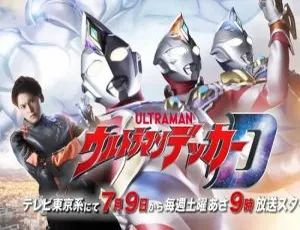德凯奥特曼 2022 更新至第1集 国日双语音轨 中文字幕