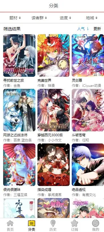 免签约支付集成