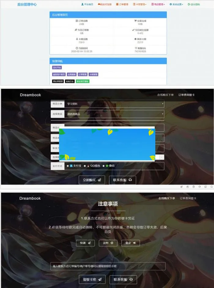 王者荣耀主题模板