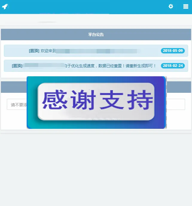PHP短链接系统配置