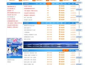 大气旅行社旅游公司网站模板-蓝海网