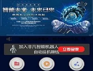 鸿海智能广告系统 Thinkphp内核自动挂机机器人 集成支付系统配置指南