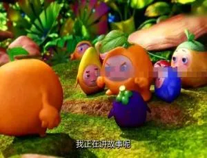 果宝特攻之水果大逃亡 儿童电影 国语中字 完整版