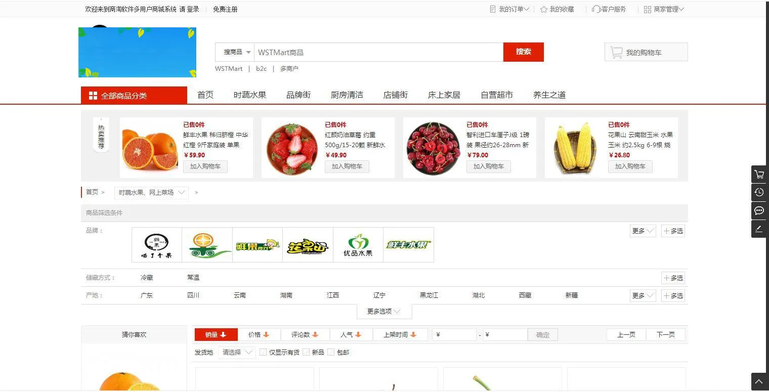 K368多商户B2B2C电商系统