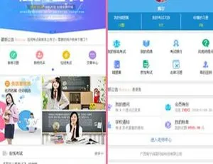在线考试系统2.8.5版本升级
