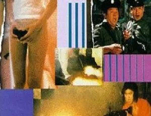 1993香港走佬威龙 国语中英字幕-蓝海网