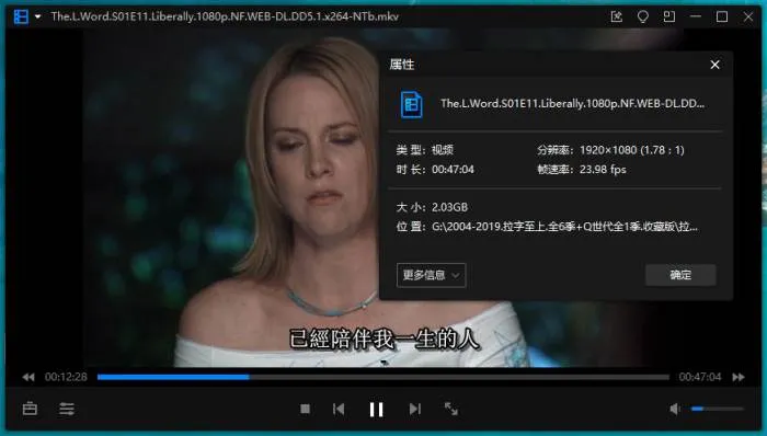 The L Word全季收藏