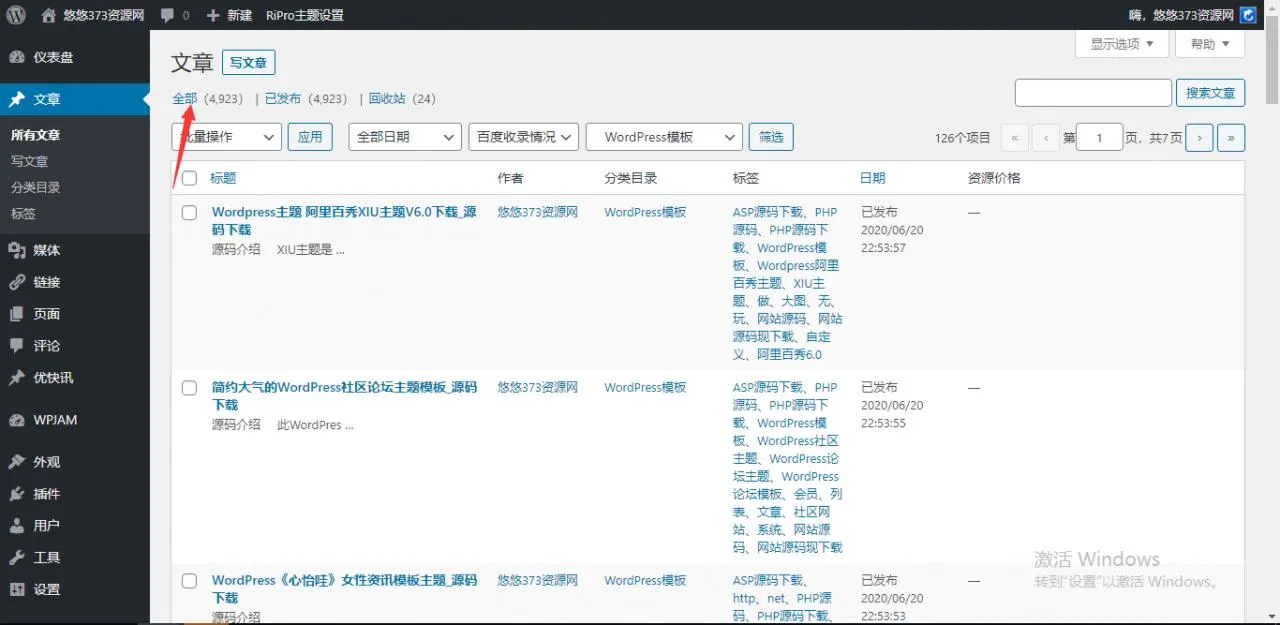 WordPress建站