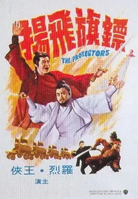 倪匡武侠剧本